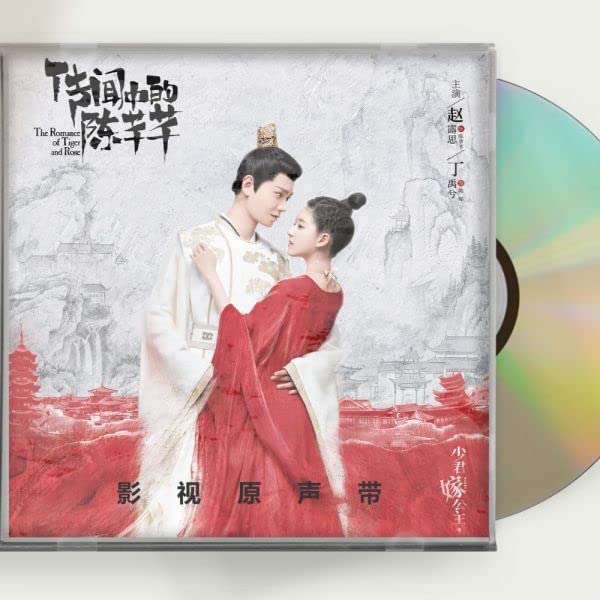 中国ドラマ「花の都に虎われて」 DVD 全話 Amazon.co.jp: 花の都に虎(とら)われて~The Romance of Tiger and Rose